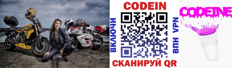 Codein Purple Drank  как найти   Красный Сулин 