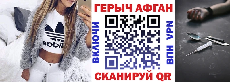 Героин Heroin  Красный Сулин 