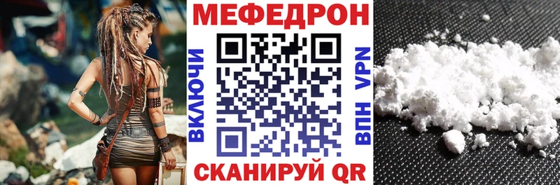 Мефедрон кристаллы  Красный Сулин 