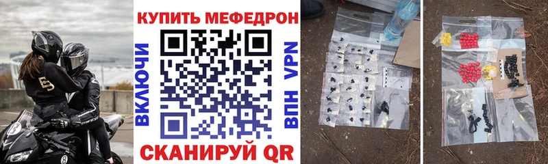 Меф мука Красный Сулин