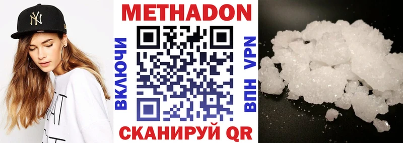 Метадон VHQ  купить наркоту  Красный Сулин 